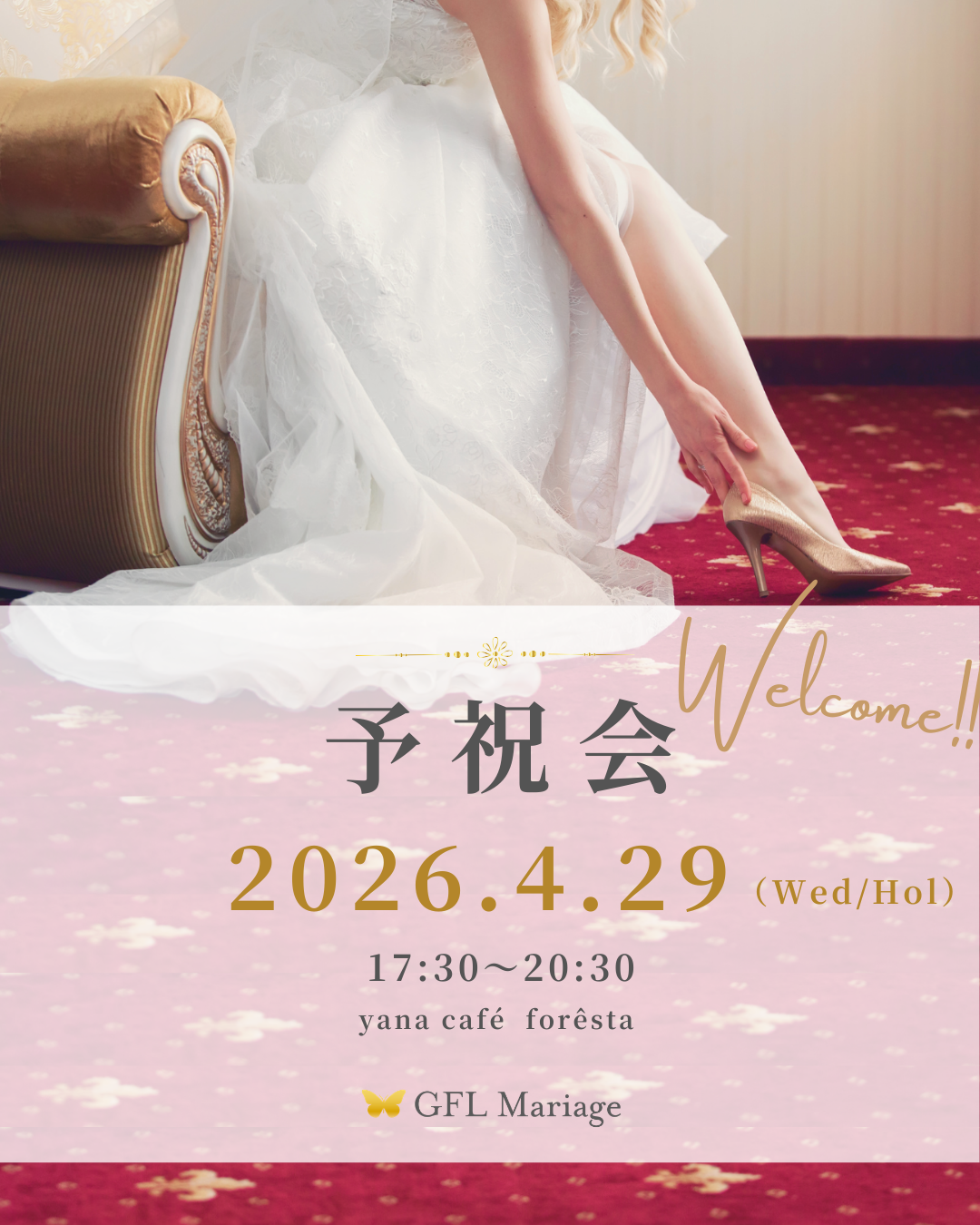 パートナーシップセミナー